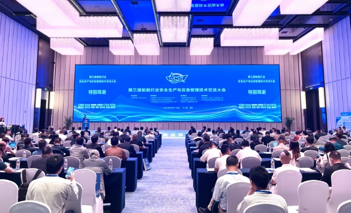 尊龙凯时科技亮相第三届船舶行业安全生产大会，，，，，，，，为船舶行业高质量发展护航
