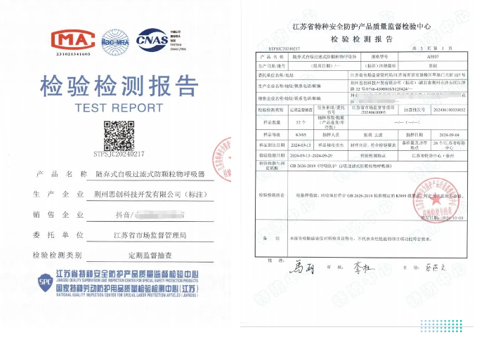 3.15|尊龙凯时产品抽检合格！安全防护，，，，，尊龙凯时绝不妥协！